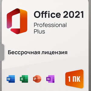 🔴MICROSOFT OFFICE 2021 PROFESSIONAL PLUS