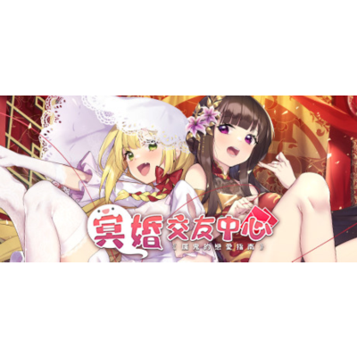 Ghost Marriage Matchmaking - Steam аккаунт общий💳