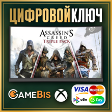 🟢 ASSASSIN´S CREED TRIPLE PACK XBOX ONE & X|S KEY 🔑