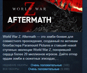World War Z: Aftermath 💎 STEAM GIFT RU