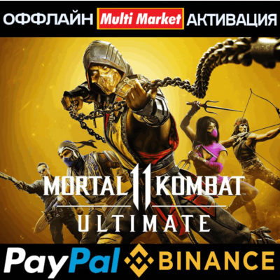 MORTAL KOMBAT 11 ULTIMATE EDITION STEAM 🅿️ 𝗣𝐀𝐘𝗣𝐀𝐋
