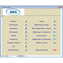Database DNS Order Management.mdb