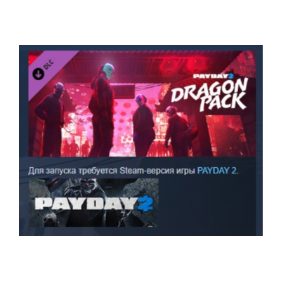 PAYDAY 2: Dragon Pack АВТОДОСТАВКА DLC STEAM РОССИЯ