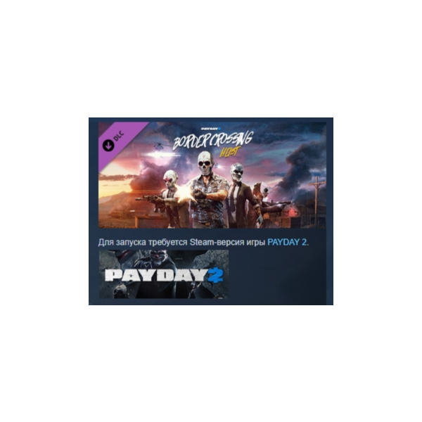 PAYDAY 2: Border Crossing Heist DLC АВТОДОСТАВКА STEAM РОССИЯ