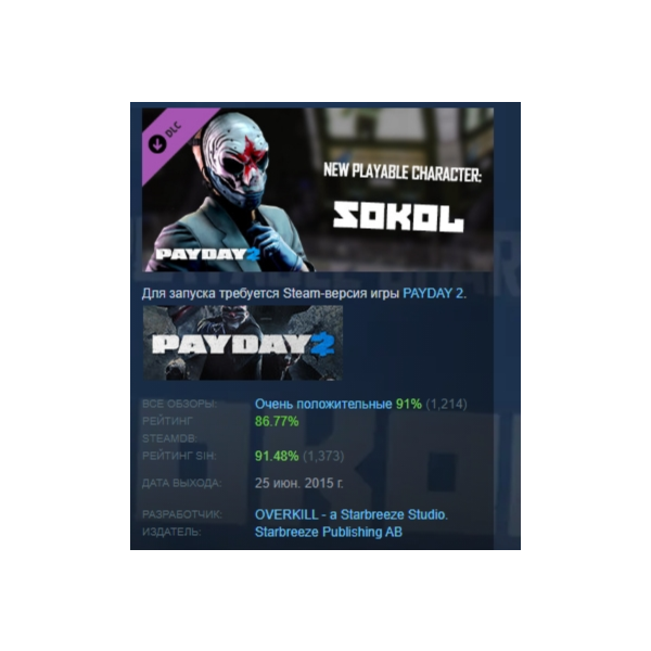 PAYDAY 2: Sokol Character Pack DLC АВТОДОСТАВКА STEAM РОССИЯ