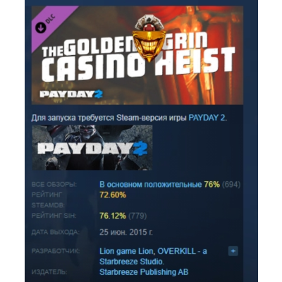 PAYDAY 2: The Golden Grin Casino Heist DLC АВТОДОСТАВКА STEAM РОССИЯ