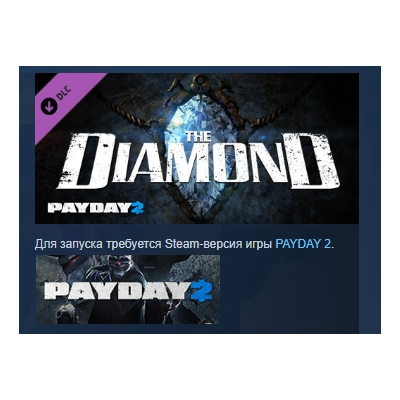 PAYDAY 2: The Diamond Heist DLC АВТОДОСТАВКА STEAM РОССИЯ