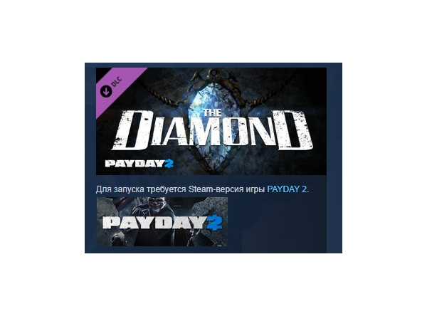PAYDAY 2: The Diamond Heist DLC АВТОДОСТАВКА STEAM РОССИЯ