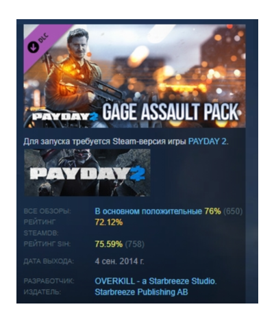 PAYDAY 2: Gage Assault Pack DLC АВТОДОСТАВКА STEAM РОССИЯ