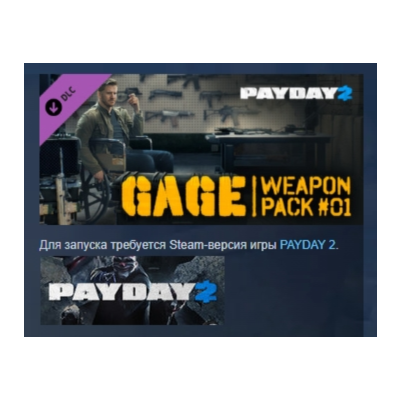PAYDAY 2: Gage Weapon Pack #01 DLC АВТОДОСТАВКА STEAM РОССИЯ