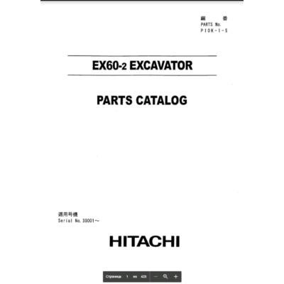 HITACHI EX60-2 КАТАЛОГ ЗАПЧАСТЕЙ ЭКСКАВАТОРА