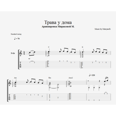 Трава у дома (Земля в иллюминаторе)