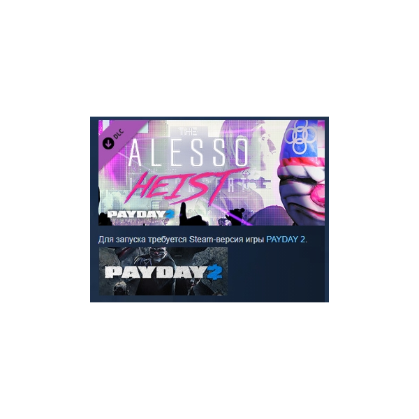PAYDAY 2: The Alesso Heist DLC АВТОДОСТАВКА STEAM РОССИЯ