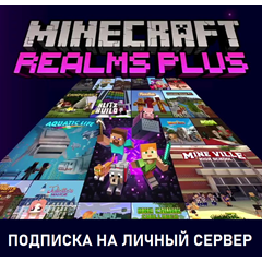 🔥 Подписка Minecraft Realms Plus на 30 дней