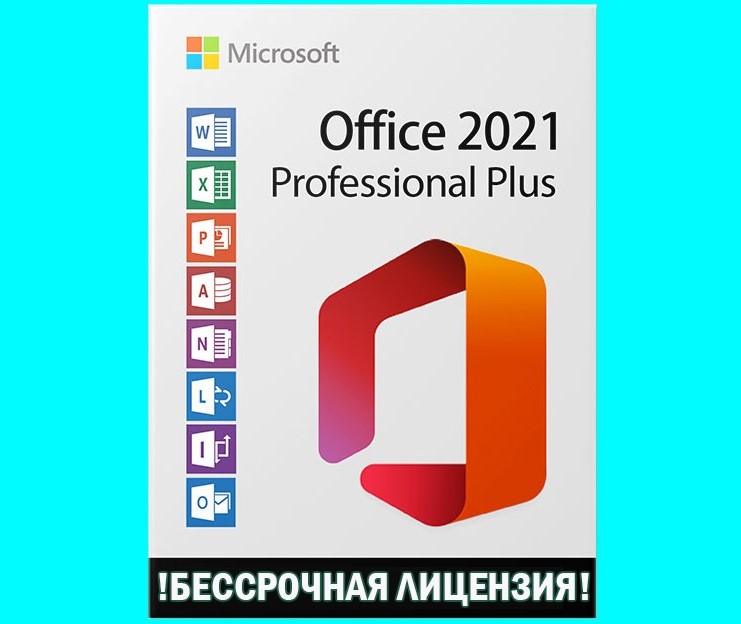 Office professional plus 2021 ключ. Office 2021 professional Plus. MS Office 2021 Pro Plus. Office 2021 Pro Plus Box. Microsoft Office 2021 значок.