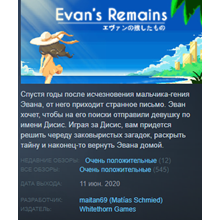 Evan's Remains Steam Key Region Free