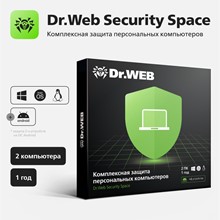 🟩🟩 Dr.Web Security Space 2 ПК 1 год
