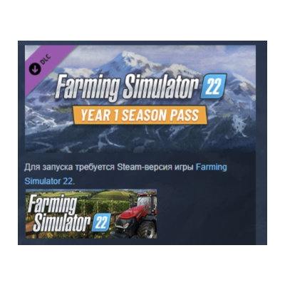Farming Simulator 22 - Year 1 Season Pass АВТОДОСТАВКА STEAM РОССИЯ