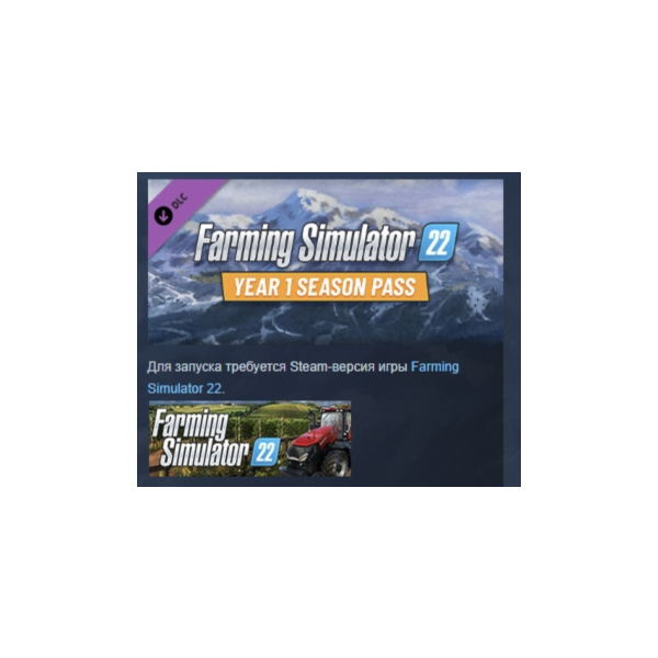 Farming Simulator 22 — Year 1 Season Pass АВТОДОСТАВКА STEAM РОССИЯ