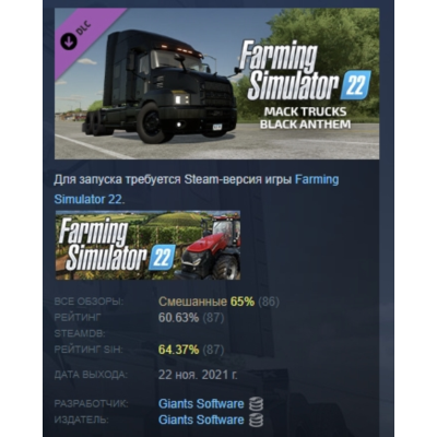 Farming Simulator 22 - Mack Trucks: Black Anthem АВТОДОСТАВКА STEAM GLOBAL МГНОВЕННО