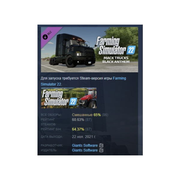 Farming Simulator 22 — Mack Trucks: Black Anthem АВТОДОСТАВКА STEAM GLOBAL МГНОВЕННО