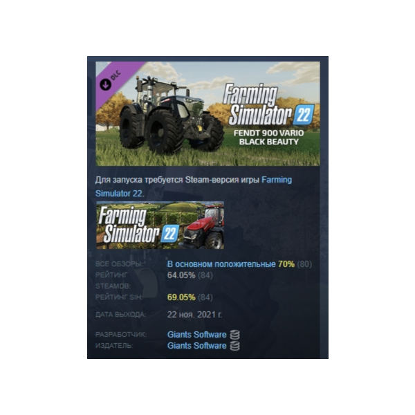Farming Simulator 22 Fendt 900 Vario Black Beauty АВТОДОСТАВКА STEAM GLOBAL МГНОВЕННО