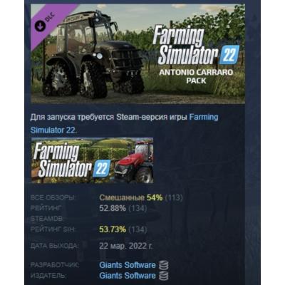 Farming Simulator 22 ANTONIO CARRARO Pack АВТОДОСТАВКА STEAM РОССИЯ