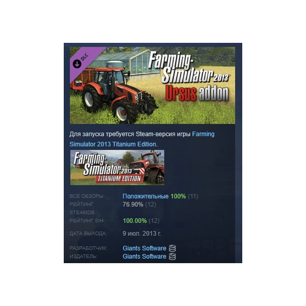 Farming Simulator 2013: Ursus DLC АВТОДОСТАВКА STEAM РОССИЯ