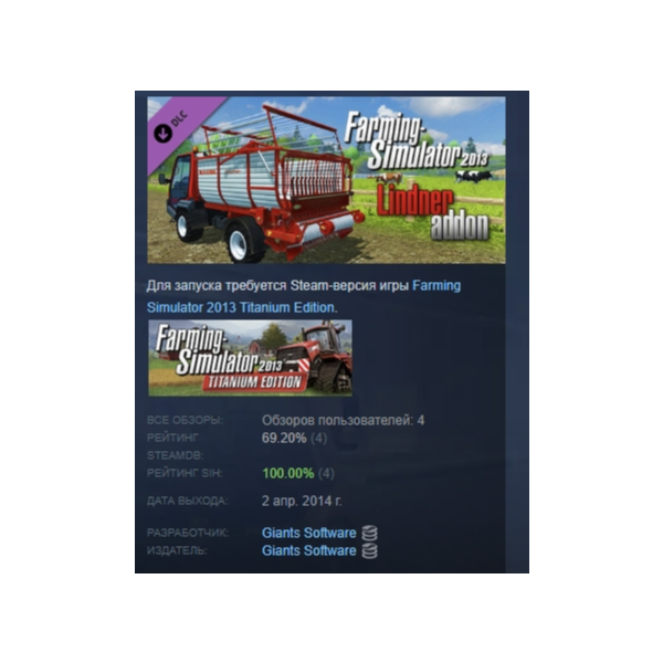 Farming Simulator 2013 Lindner Unitrac АВТОДОСТАВКА STEAM РОССИЯ
