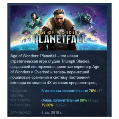 Age of Wonders: Planetfall АВТОДОСТАВКА STEAM GLOBAL МГНОВЕННО ЛИЦЕНЗИЯ
