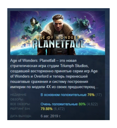 Age of Wonders Planetfall Deluxe Edition АВТОДОСТАВКА STEAM GLOBAL МГНОВЕННО ЛИЦЕНЗИЯ