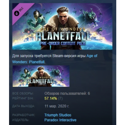 Age of Wonders: Planetfall Pre-Order Content DLC АВТОДОСТАВКА STEAM РОССИЯ