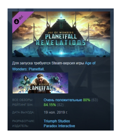 Age of Wonders Planetfall Revelations DLC АВТОДОСТАВКА STEAM РОССИЯ