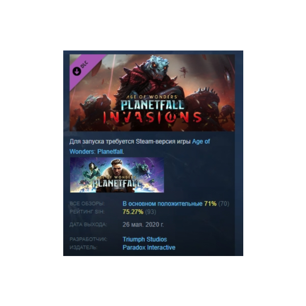 Age of Wonders: Planetfall — Invasions DLC АВТОДОСТАВКА STEAM РОССИЯ