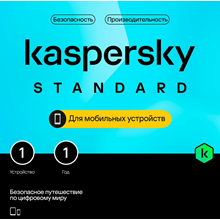 🔴KASPERSKY STANDARD MOBILE 1 ANDROID / 1 year
