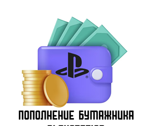 🎁 PSN Украина код пополнения на 2000 грн (UA) | СКИДКИ