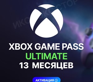 Обложка ✅ XBOX GAME PASS Ultimate 13 месяцев + EA 🚀