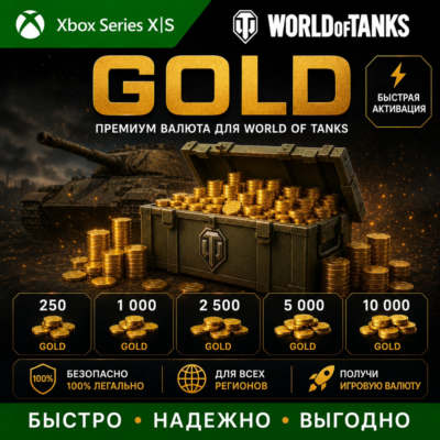 World of Tanks Modern Armor | WOT 850 - 50000 Золото 🧈 (XBOX)