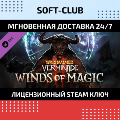 Warhammer: Vermintide 2 - Winds of Magic / DLC STEAM