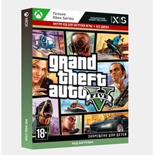 ✅ Key Grand Theft Auto V (GTA) (Xbox Series S|X)