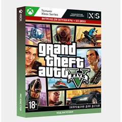 ✅ Ключ Grand Theft Auto V (GTA 5) (Xbox Series S|X)