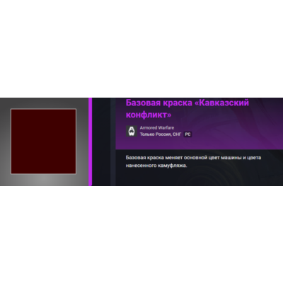 камуфляж и краска