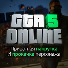 👑 GTA 5 Online » от 200.000.000 ✚  LVL ✚ ALL UNLOCK 💲