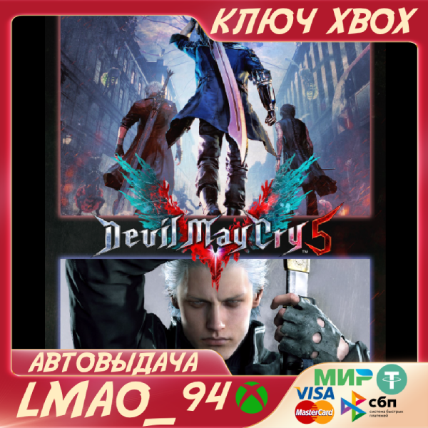 DEVIL MAY CRY 5 + VERGIL XBOX ONE|SERIES XS КЛЮЧ