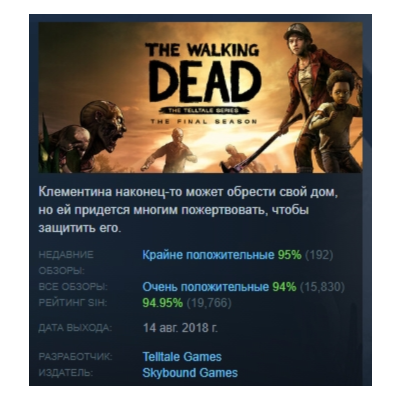 The Walking Dead: The Final Season АВТОДОСТАВКА STEAM GLOBAL МГНОВЕННО ЛИЦЕНЗИЯ