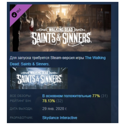 TWDSS: Tourist Edition Upgrade АВТОДОСТАВКА STEAM GLOBAL МГНОВЕННО ЛИЦЕНЗИЯ