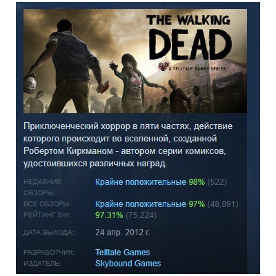 The Walking Dead АВТОДОСТАВКА STEAM GLOBAL МГНОВЕННО ЛИЦЕНЗИЯ