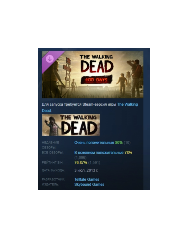 The Walking Dead: 400 Days АВТОДОСТАВКА STEAM РОССИЯ