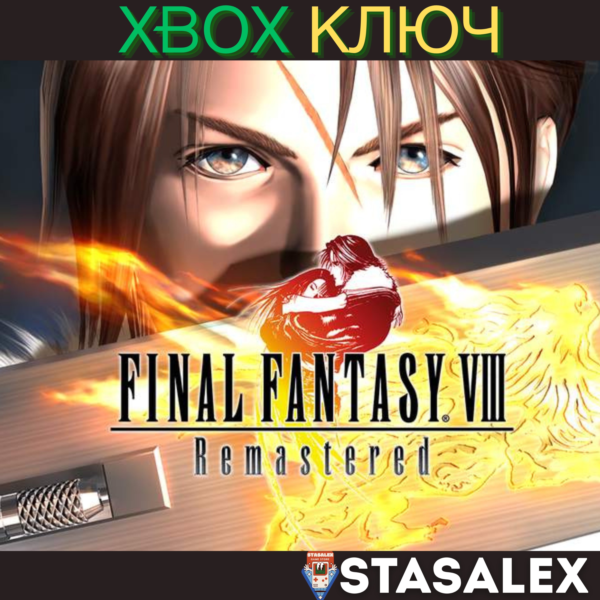FINAL FANTASY VIII REMASTERED XBOX ONE & X|S КЛЮЧ