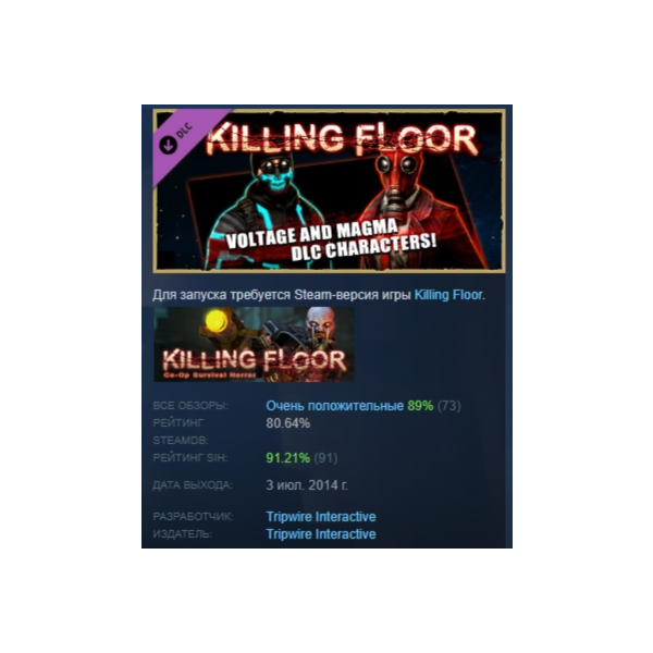 Killing Floor — Neon Character Pack DLC АВТОДОСТАВКА STEAM РОССИЯ